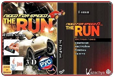 Need For Speed The Run+3D+RU /    