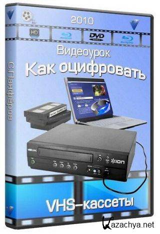    VHS-