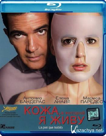 ,     / La piel que habito (2011) Blu-ray