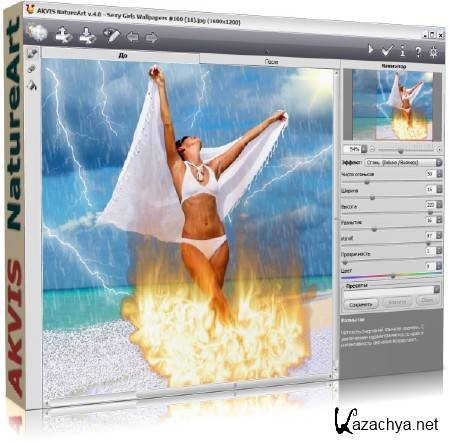 AKVIS NatureArt 4.0.1197 ML/Rus for Adobe Photoshop