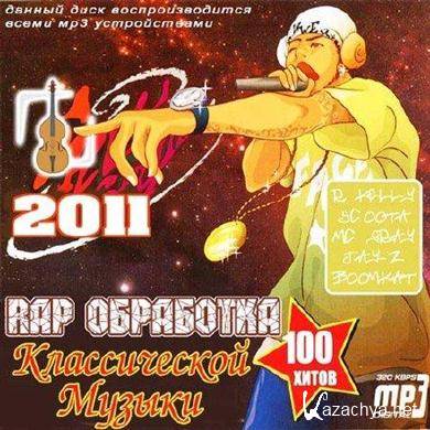 VA - Rap    (2011). MP3 