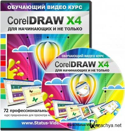  CorelDraw  