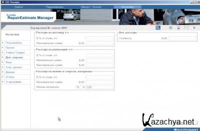 Eurotax Repair Estimate 1.73.3 (Multi + RUS)