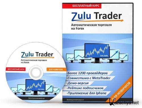       Forex "Zulu Trader" 