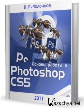    Adobe Photoshop CS5 2011