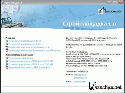 Portable CSoft  v.1.0.36 incl.  GraphiCS v6.0.806 Acad2008 x86 [2009, RUS]
