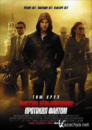  :   / Mission: Impossible - Ghost Protocol (2011/CAMRip)