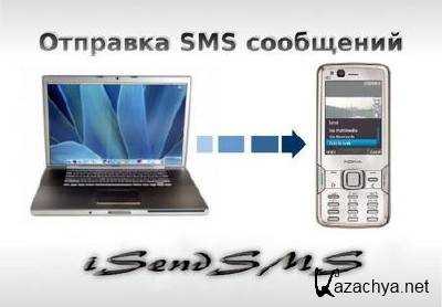iSendSMS 2.3.3.740 Rus+Portable