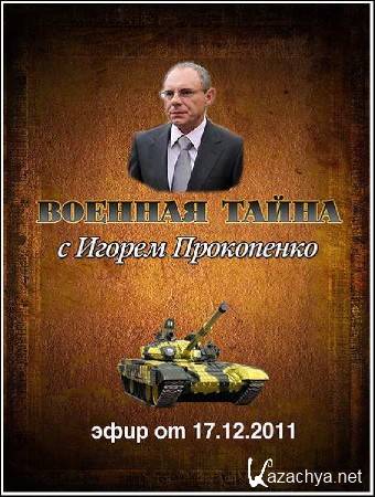   (  17.12.2011) SATRip