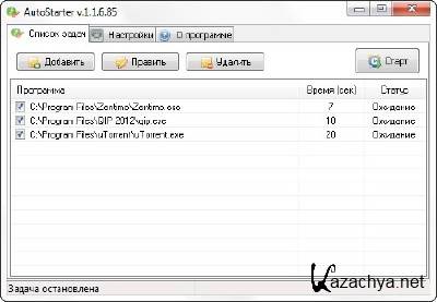 AutoStarter 1.1.6.85