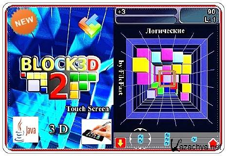 Block 2 3D /  2 3D