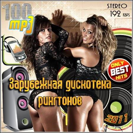    (2011) MP3