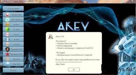 Akey 1.5.4 Final (2011/RU) + Portable