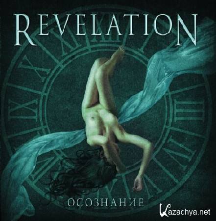 Revelation -  (2011)