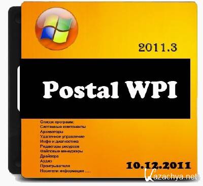 Postal WPI 2011.3 DL x86+x64 [10.12.2011, RUS]