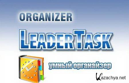 LeaderTask 7.3.7.7 