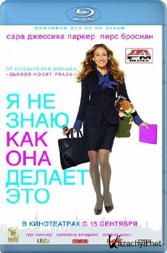   ,     / I Don't Know How She Does It (2011/BDRip 720p)