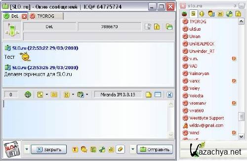 QIP Build 4734 - 2011+ Rus