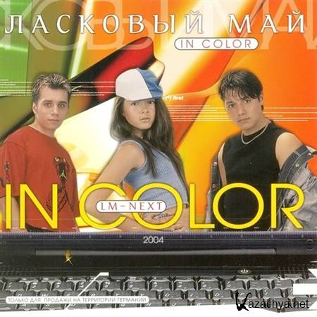   NEXT - In Color (2004)