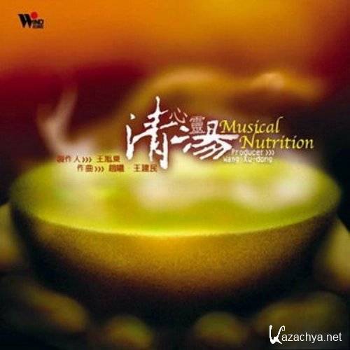 VA - Musical Nutrition (2002)