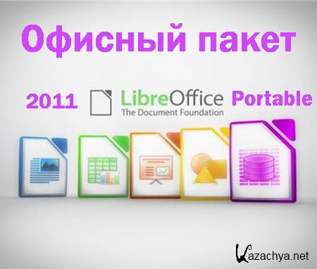 LibreOffice 3.4.4.1 Stable PortableAppZ (ML/RUS)