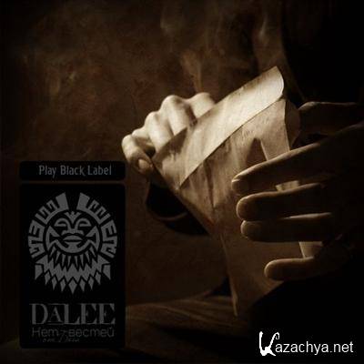 Dalee -    ... (2011)