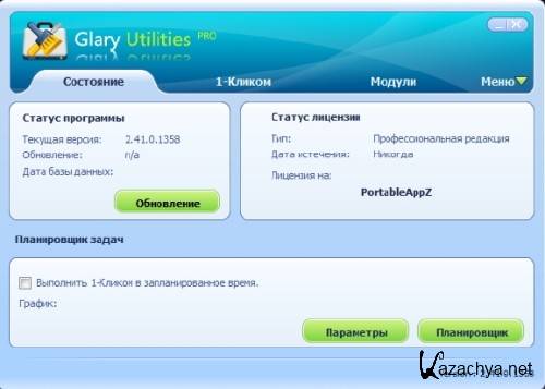 Glary Utilities Pro 2.41.0.1358 Portable *PortableAppZ*