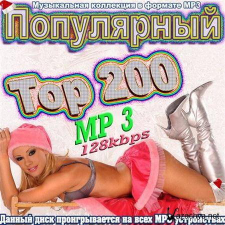  Top 200 (2011)