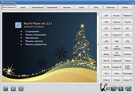 RusTV Player 2.2.1 + Portable
