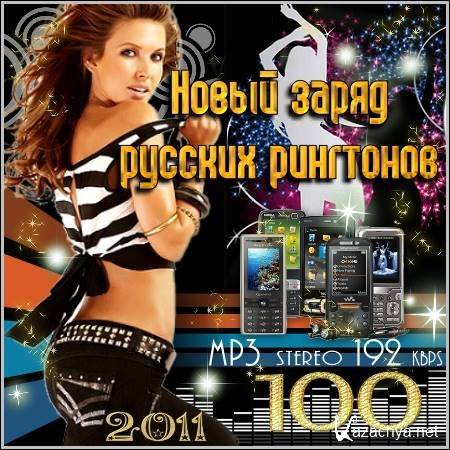     (2011) MP3