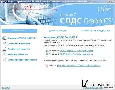 CSoft  GraphiCS 7.1 1064 + PATCH x86[2011, RUS] + crack