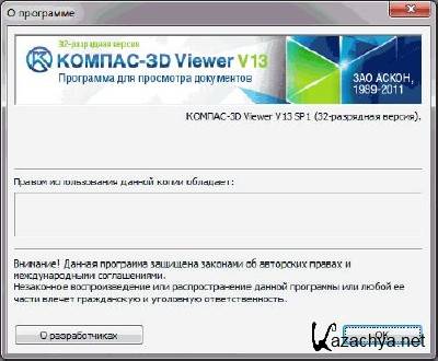 -3D Viewer V13 SP1 [x32/x64] []