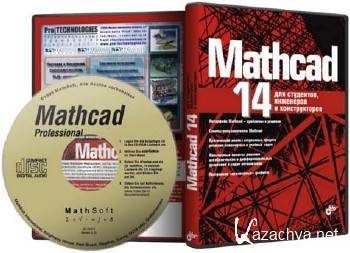 MathCAD 14 RUS+ Portable+   + Mathcad