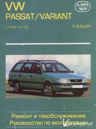 Volkswagen Passat 1988-1996 -   