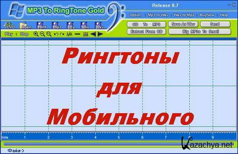 MP3 To Ringtone Gold v 8.7 Rus