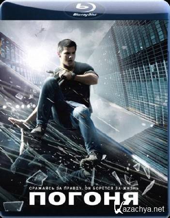  / Abduction (2011) BDRip-AVC/