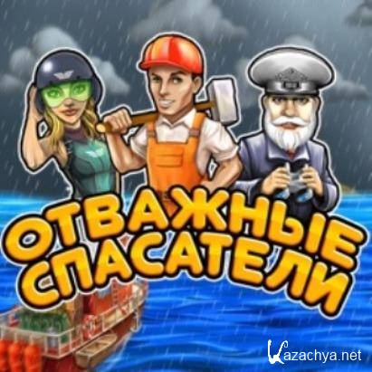 Rescue Team 2 /   2 (2011/RUS)