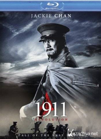 1911:  / 1911: Revolution (2011)