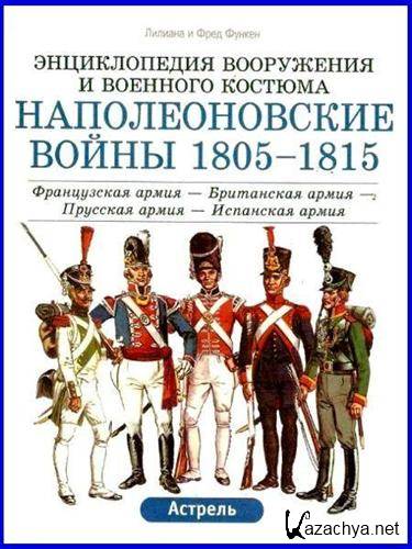  , 1805 - 1815 .  1.       (2002) PDF