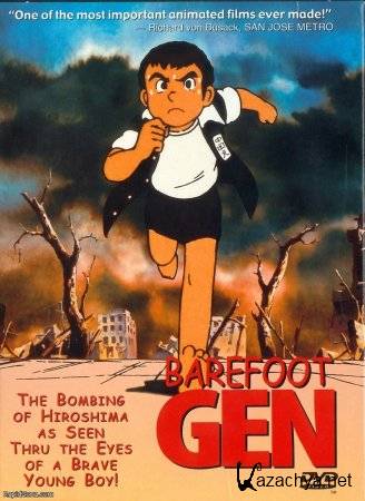   / Barefoot Gen / Hadashi no Gen (1983)