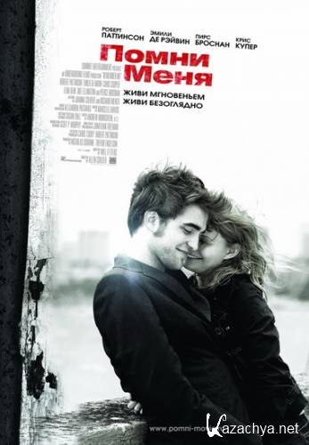   / Remember Me (2010) HDRip-AVC