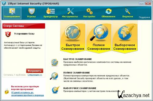Zillya! Internet Security 1.1.3154.0