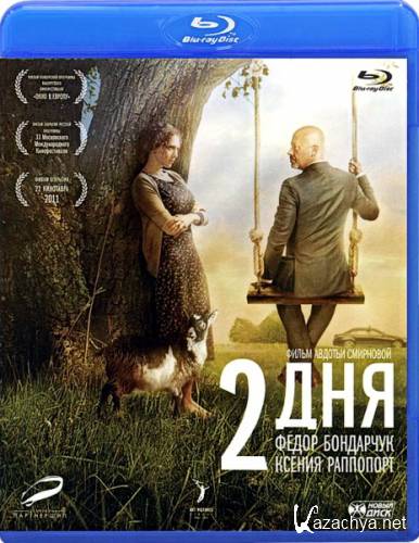 2  (2011) HDRip