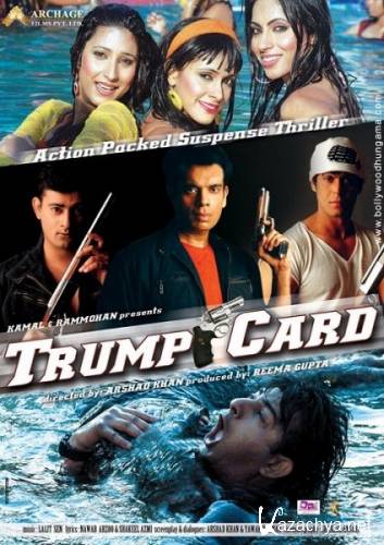   / Trump Card (2010) SATRip