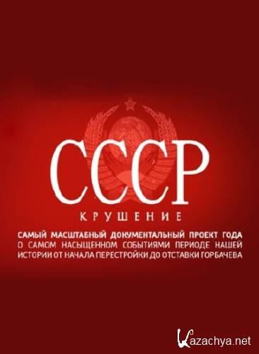 ����. �������� (2011) SATRip