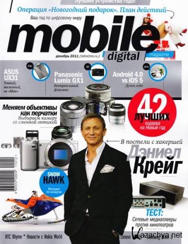 Mobile Digital Magazine 12 ( 2011)