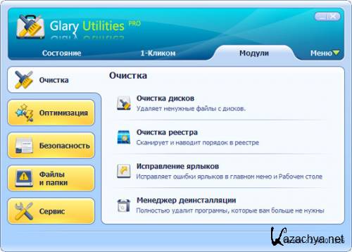 Glary Utilities Pro 2.40.0.1326 + Portable