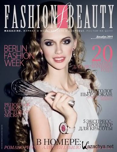Fashion & Beauty 12 ( 2011)