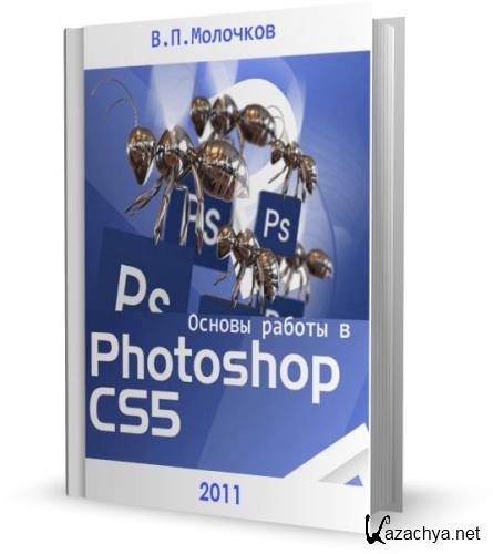    Adobe Photoshop CS5 / ..  / 2011