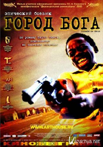   / Cidade de Deus (2002) BDRip/2.19 Gb